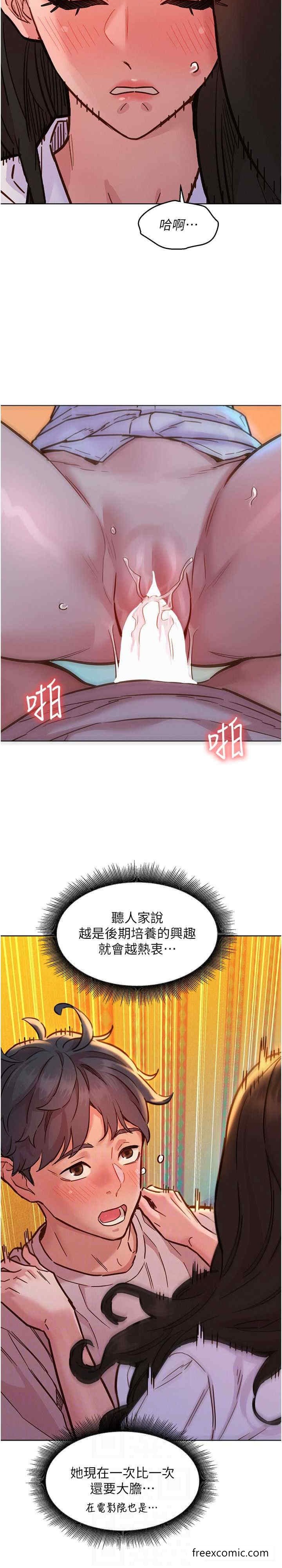 第68话-咖啡厅不准色色 - 第12.jpg页