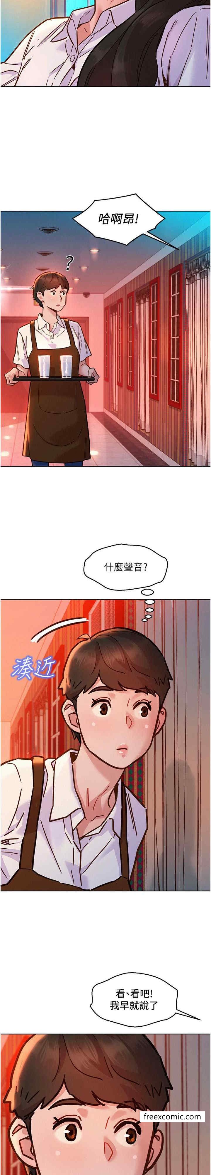 第68话-咖啡厅不准色色 - 第14.jpg页