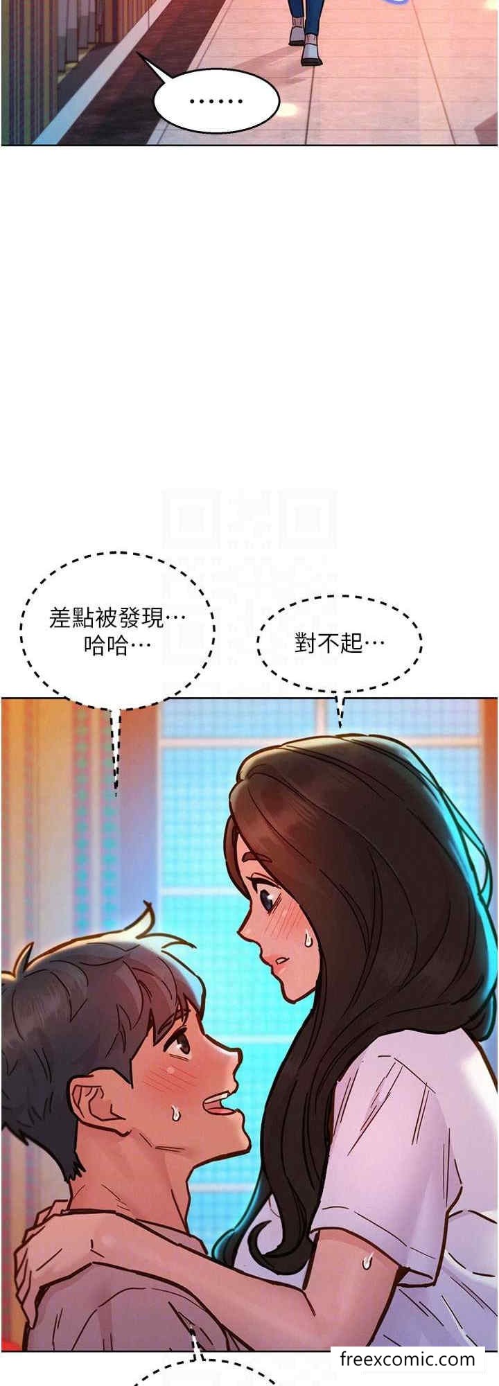 第68话-咖啡厅不准色色 - 第16.jpg页