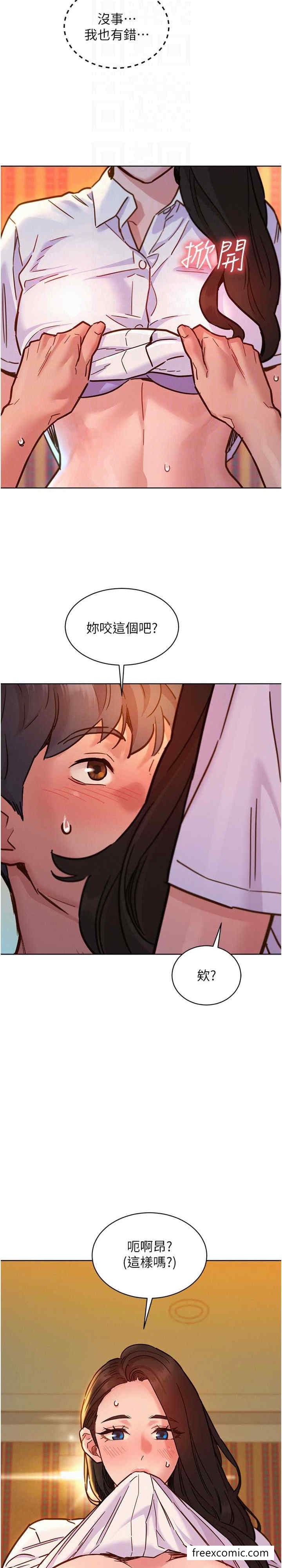 第68话-咖啡厅不准色色 - 第17.jpg页
