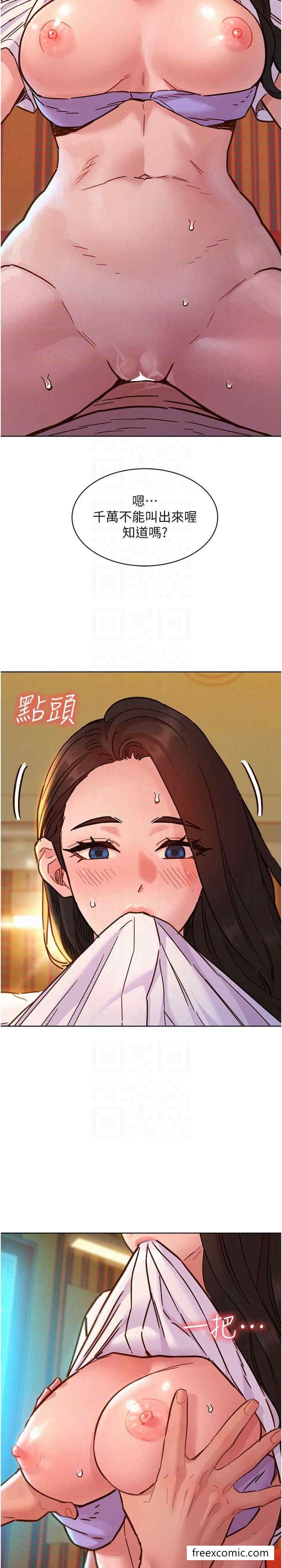 第68话-咖啡厅不准色色 - 第18.jpg页