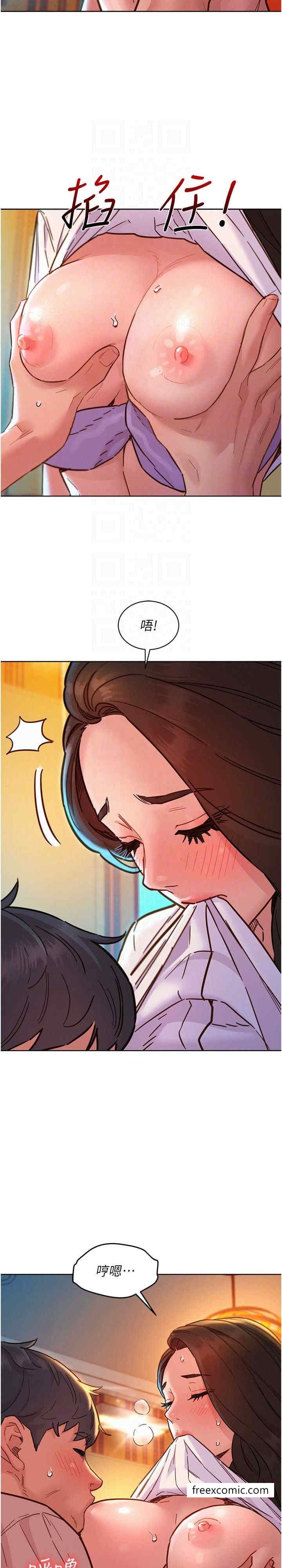 第68话-咖啡厅不准色色 - 第19.jpg页