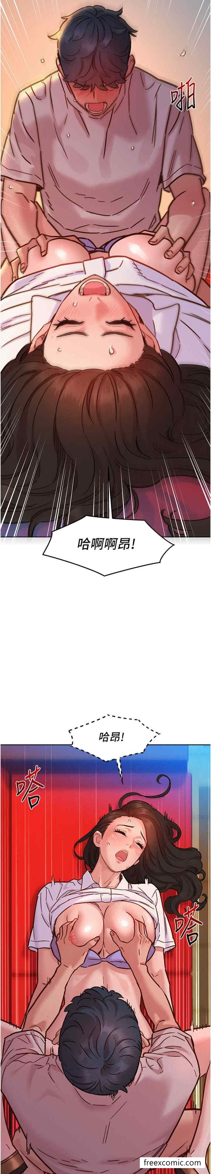 第68话-咖啡厅不准色色 - 第27.jpg页
