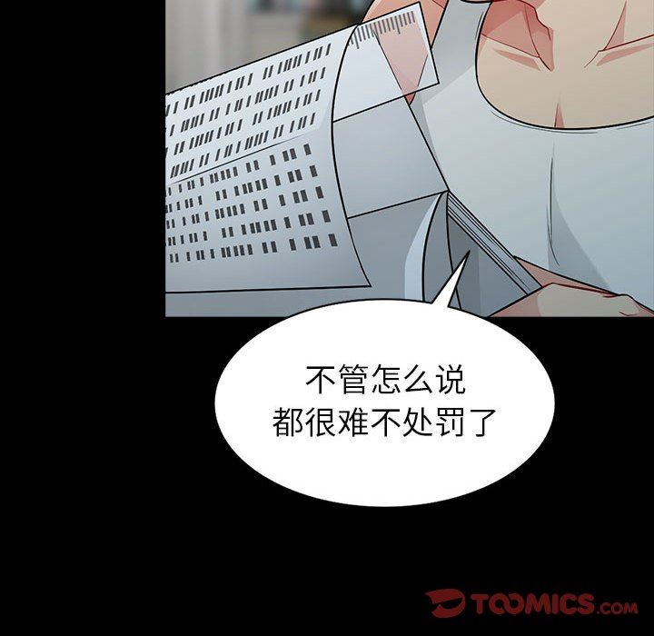 第5话 - 第39.jpg页