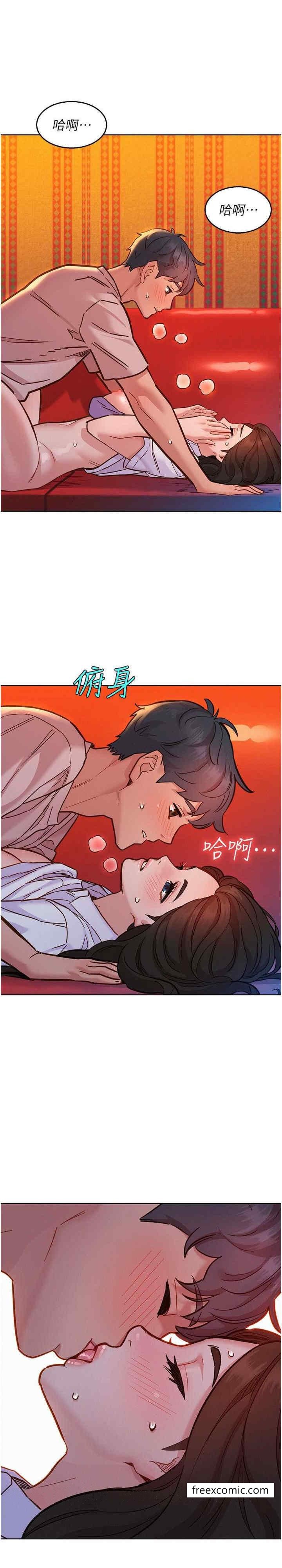 第68话-咖啡厅不准色色 - 第29.jpg页