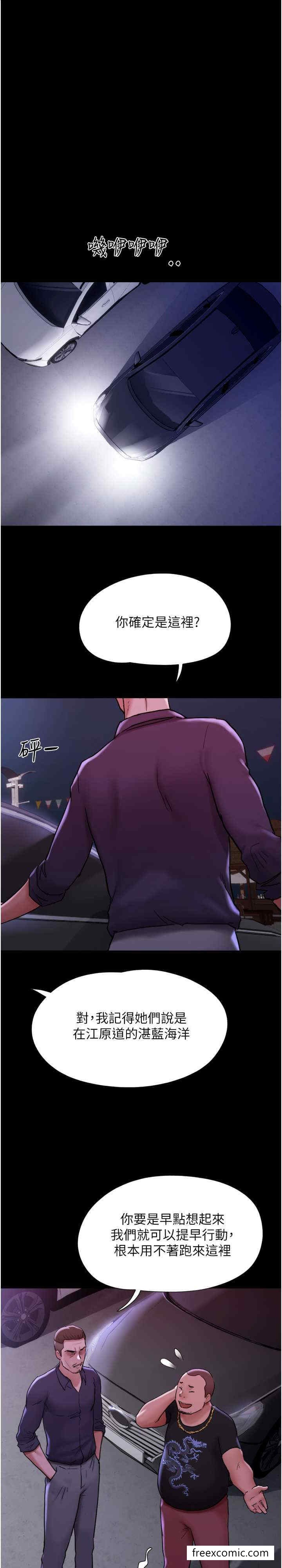 第44话-用妳的嘴吹硬我 - 第1.jpg页