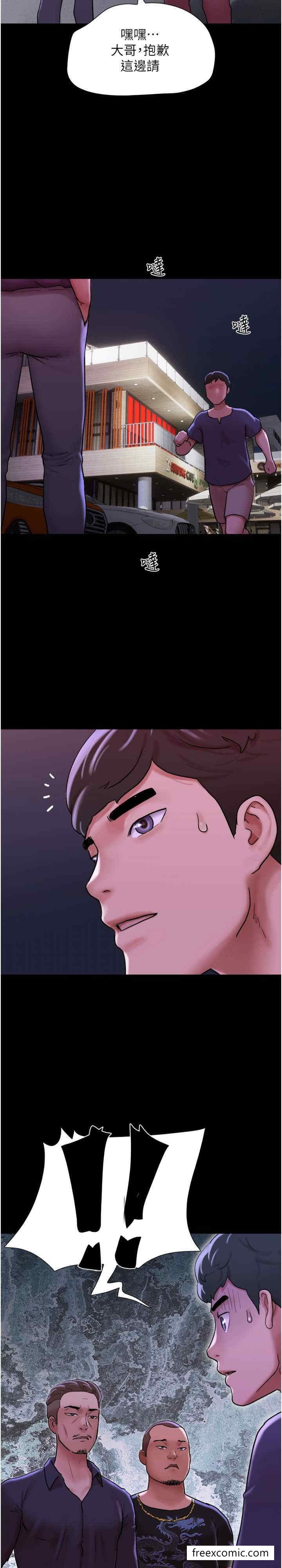 第44话-用妳的嘴吹硬我 - 第2.jpg页