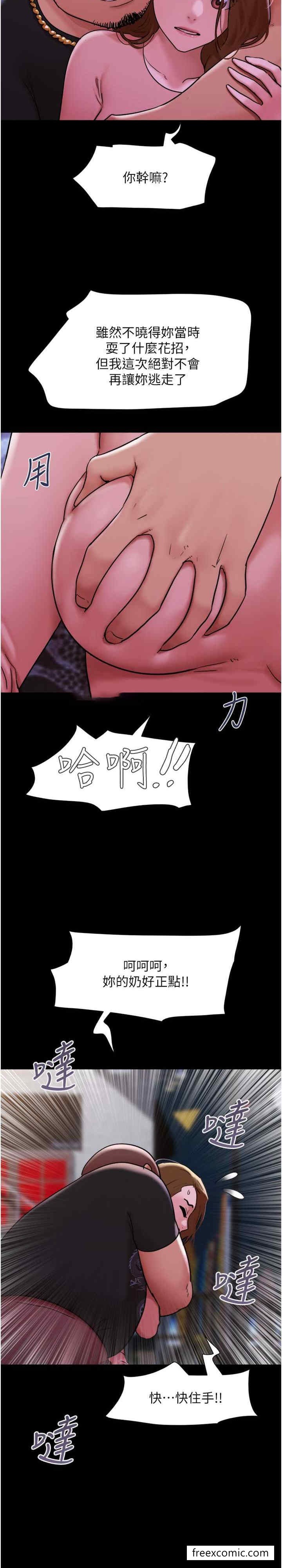 第44话-用妳的嘴吹硬我 - 第11.jpg页