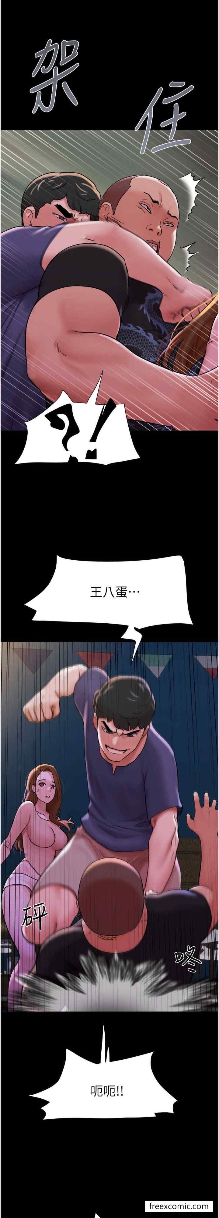 第44话-用妳的嘴吹硬我 - 第12.jpg页