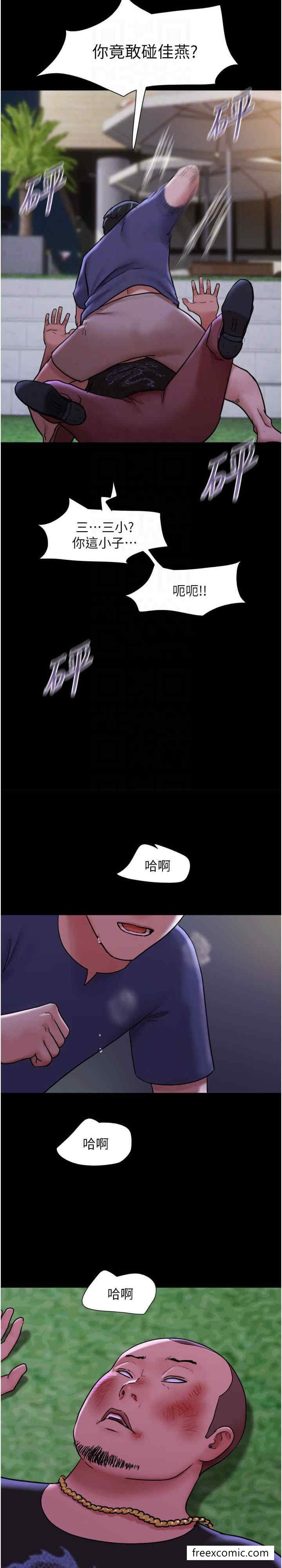 第44话-用妳的嘴吹硬我 - 第13.jpg页