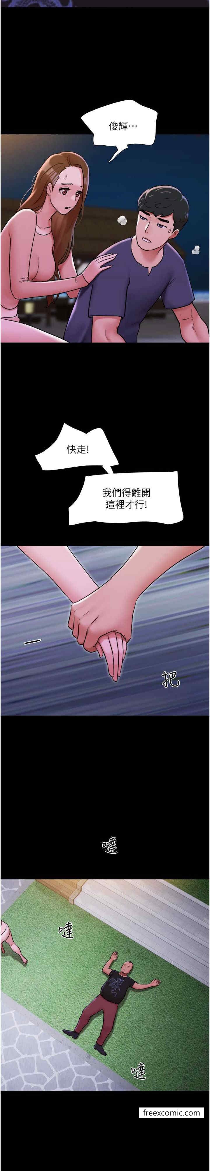 第44话-用妳的嘴吹硬我 - 第14.jpg页