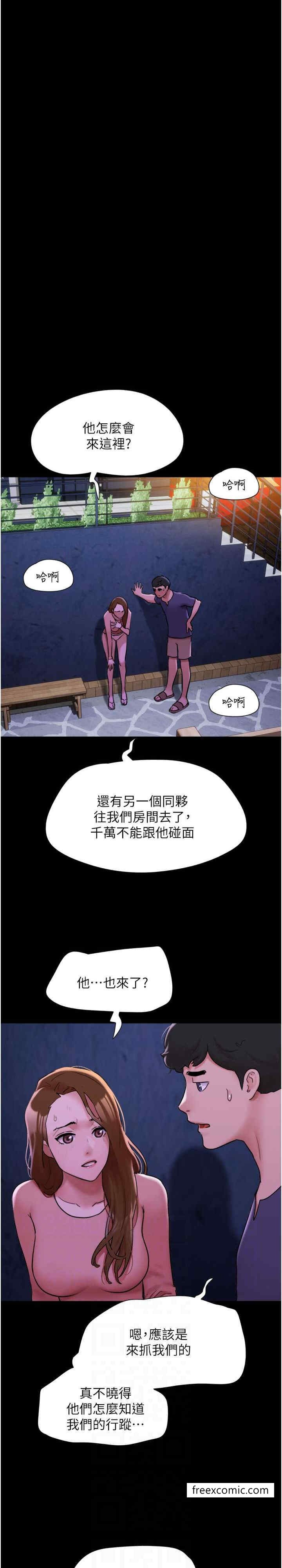 第44话-用妳的嘴吹硬我 - 第15.jpg页