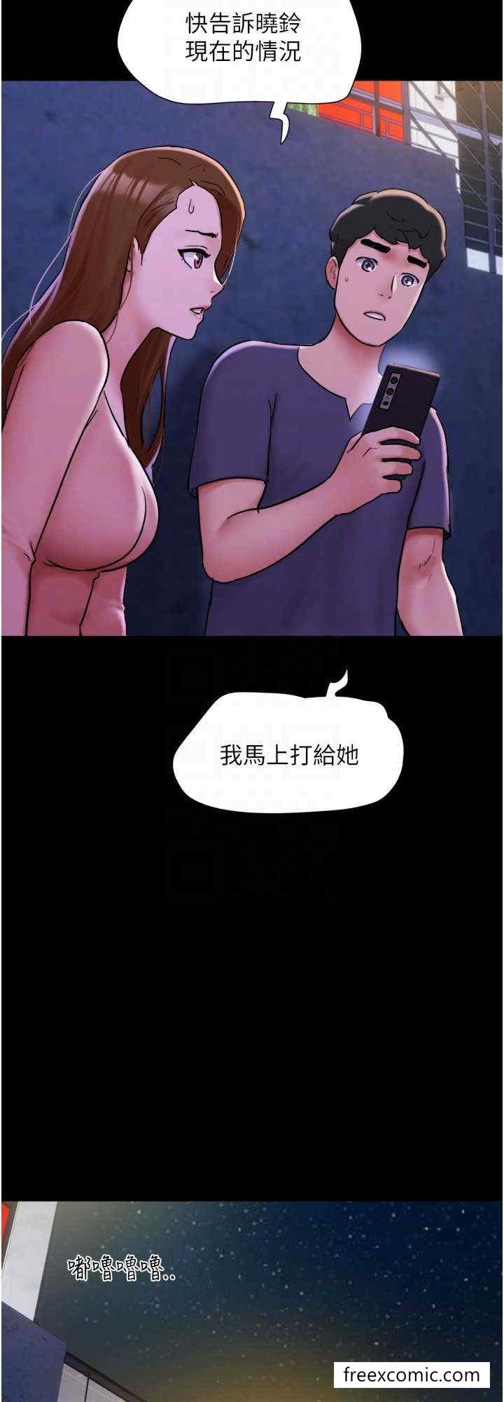 第44话-用妳的嘴吹硬我 - 第16.jpg页