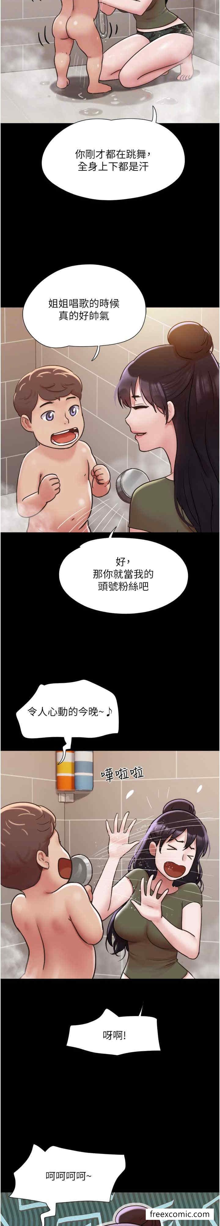 第44话-用妳的嘴吹硬我 - 第18.jpg页