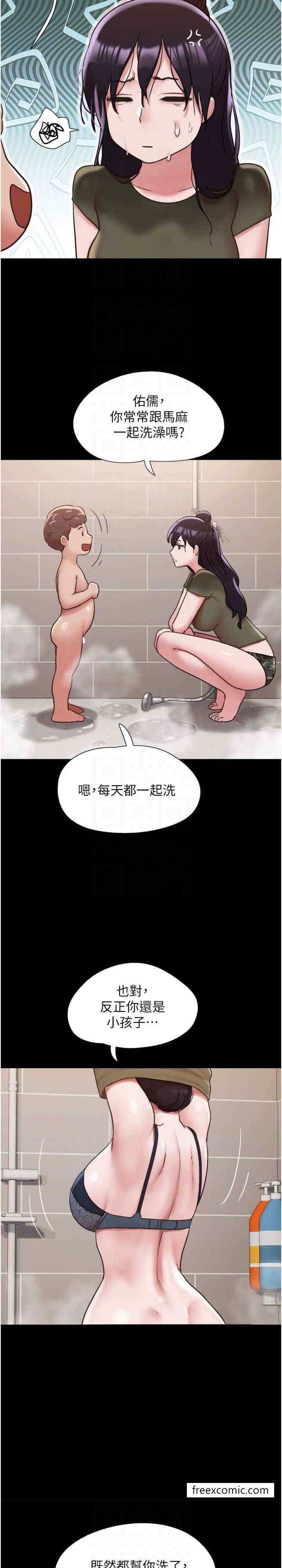 第44话-用妳的嘴吹硬我 - 第19.jpg页
