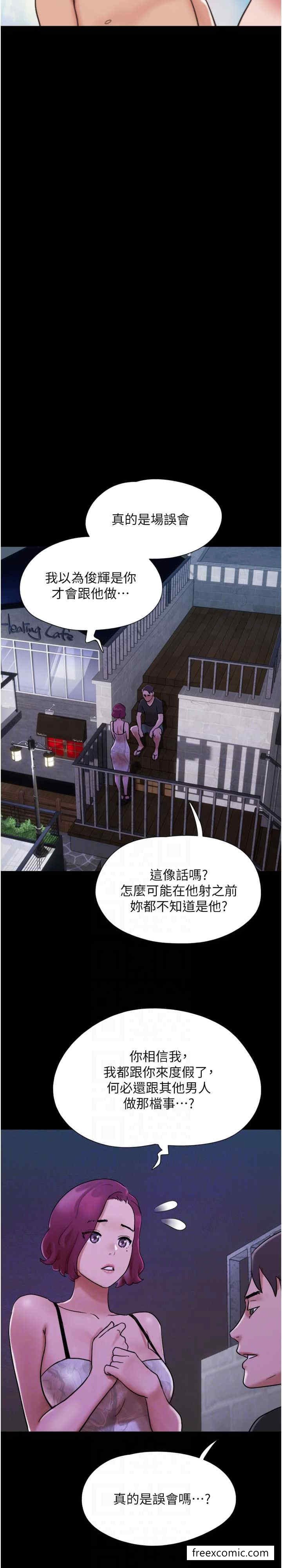第44话-用妳的嘴吹硬我 - 第21.jpg页