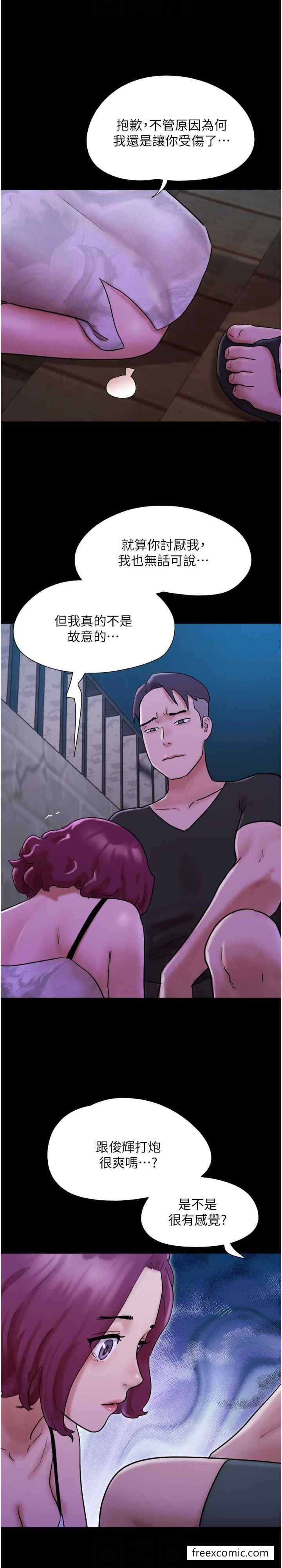 第44话-用妳的嘴吹硬我 - 第22.jpg页