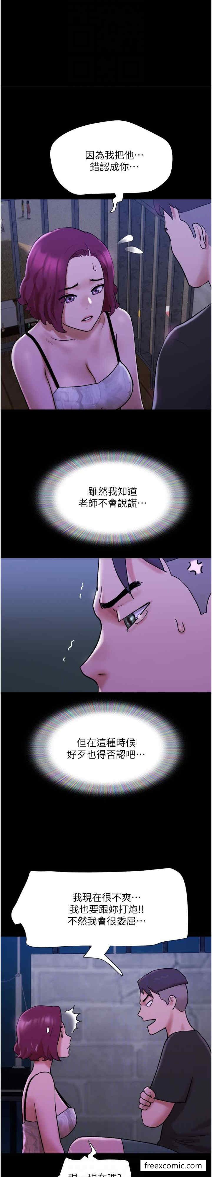 第44话-用妳的嘴吹硬我 - 第23.jpg页