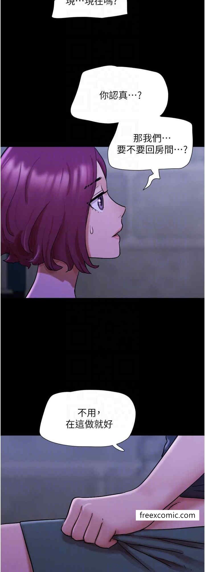 第44话-用妳的嘴吹硬我 - 第24.jpg页
