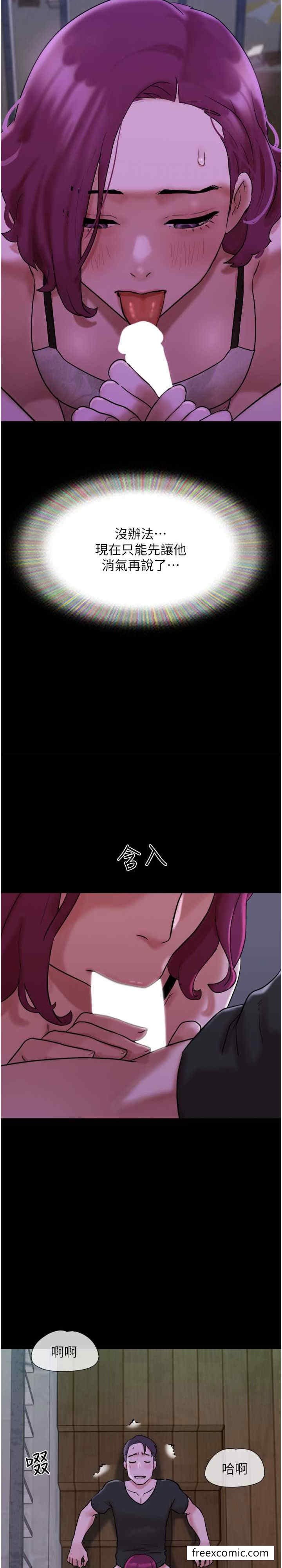 第44话-用妳的嘴吹硬我 - 第26.jpg页