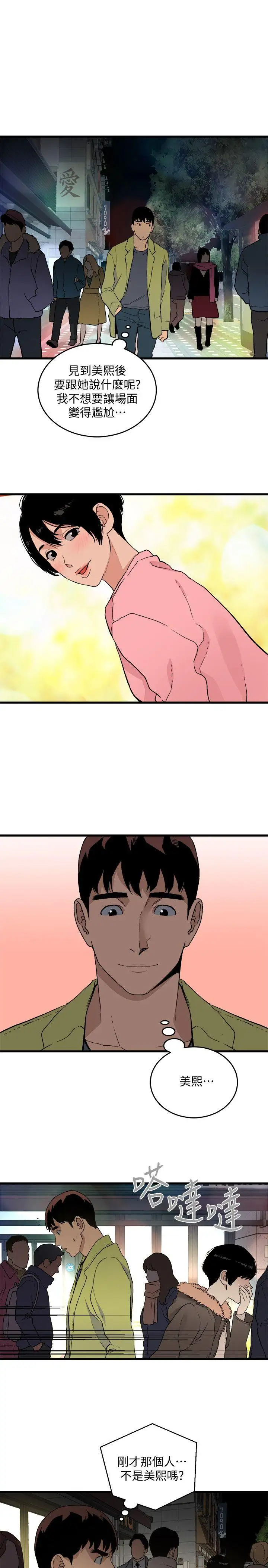 第26话 - 第20.jpg页
