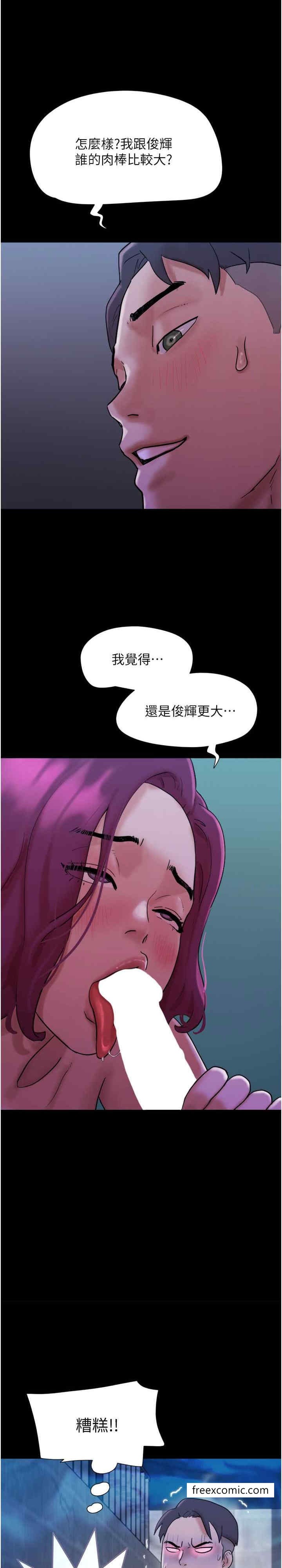第44话-用妳的嘴吹硬我 - 第29.jpg页