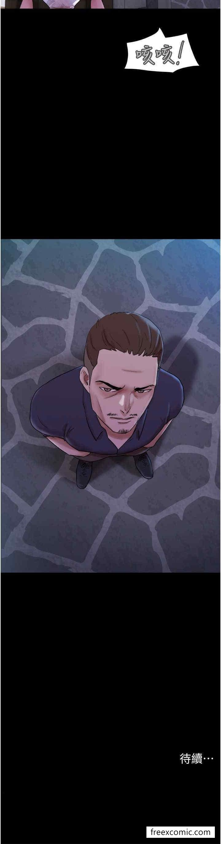 第44话-用妳的嘴吹硬我 - 第33.jpg页