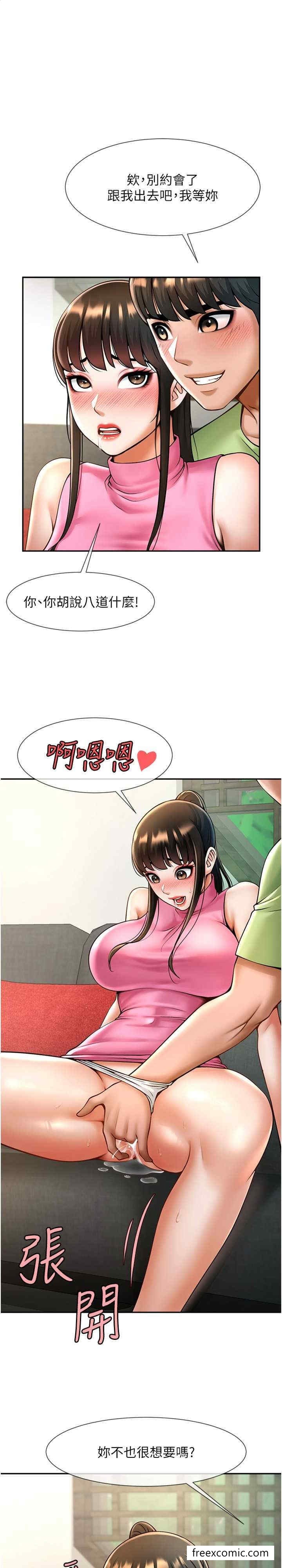 第13话-这样太爽了…再射给我 - 第1.jpg页