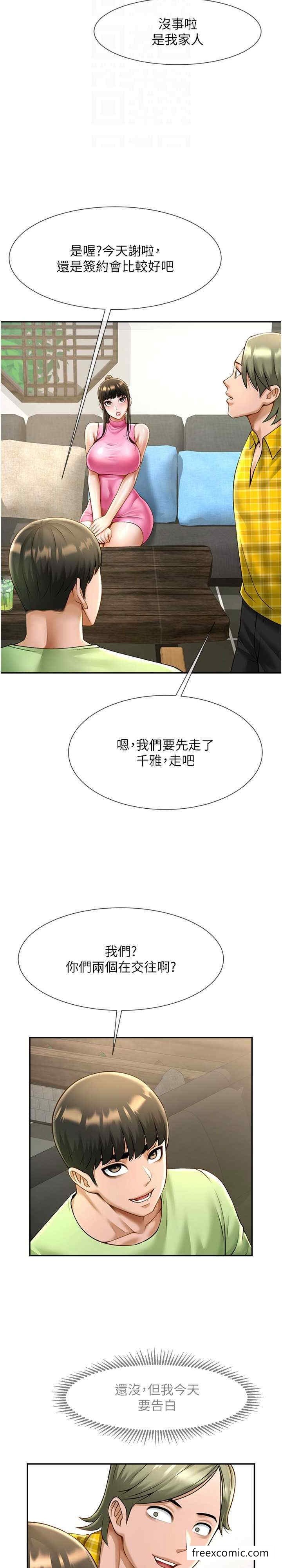 第13话-这样太爽了…再射给我 - 第5.jpg页
