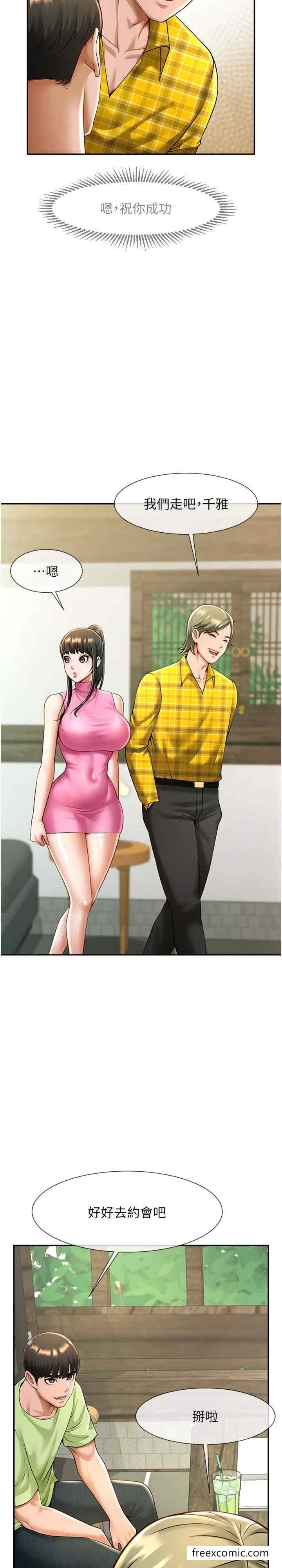 第13话-这样太爽了…再射给我 - 第6.jpg页