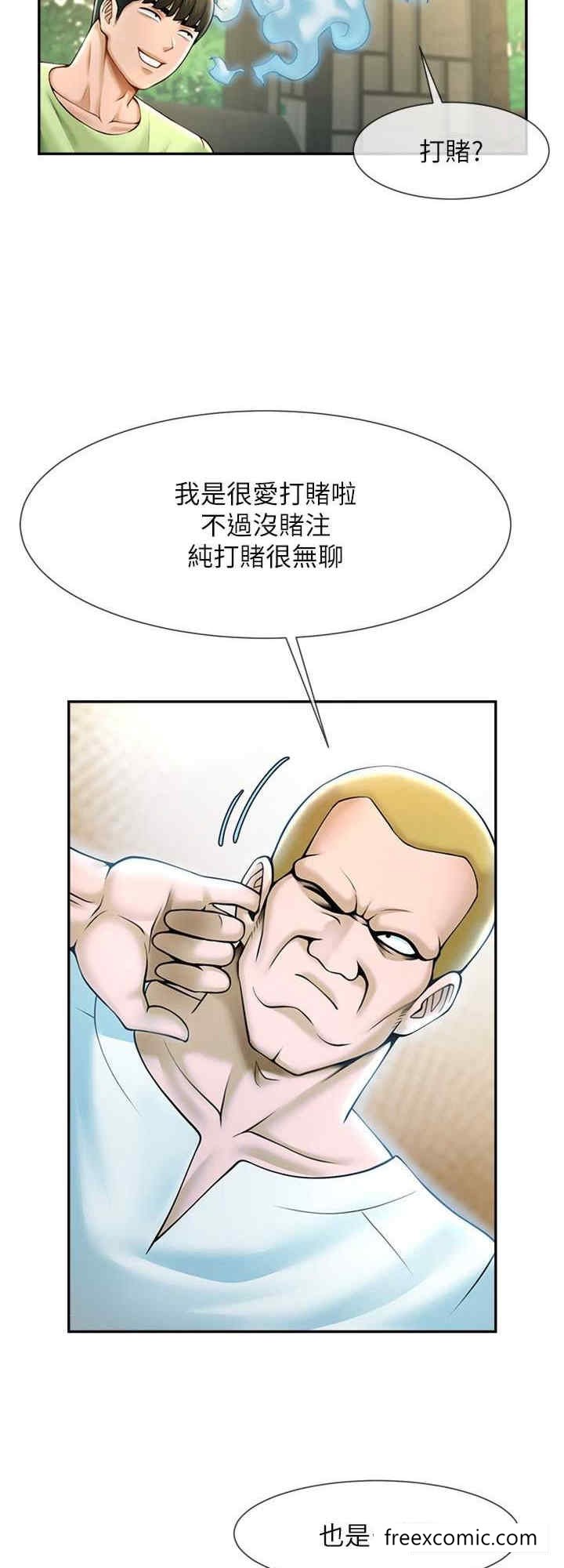 第13话-这样太爽了…再射给我 - 第8.jpg页