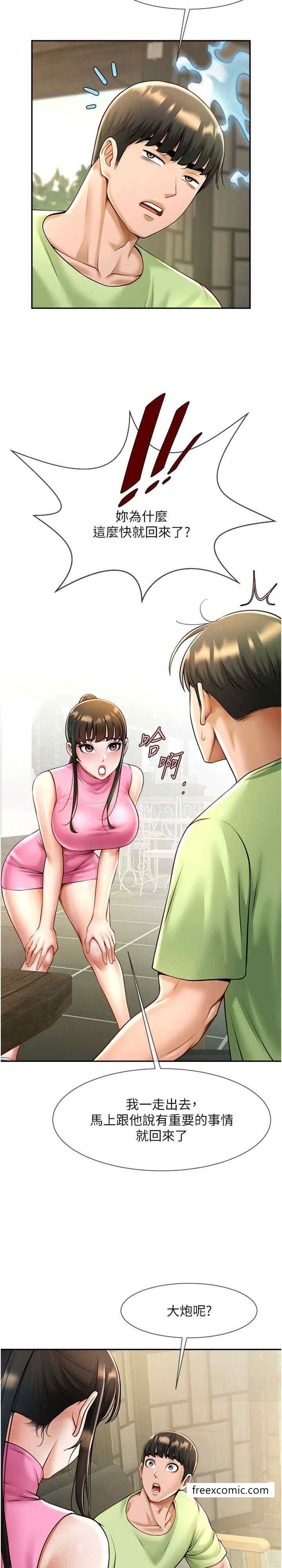 第13话-这样太爽了…再射给我 - 第9.jpg页