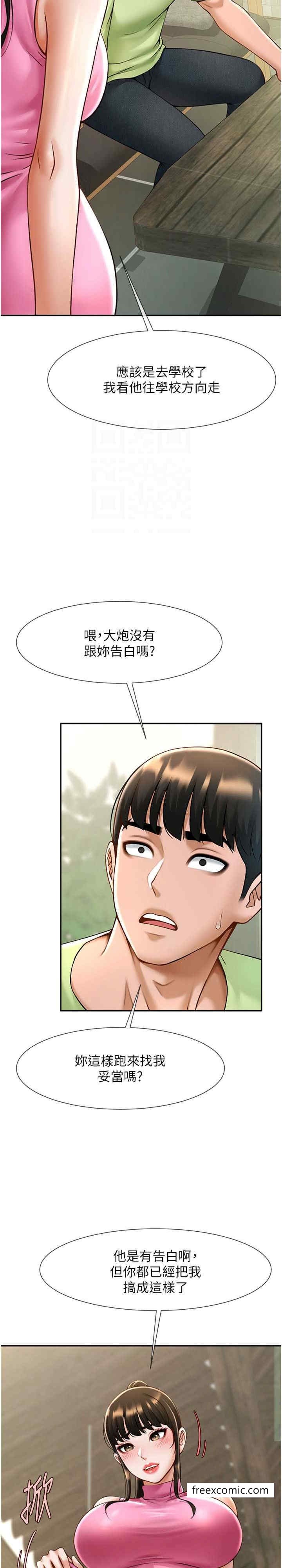 第13话-这样太爽了…再射给我 - 第10.jpg页