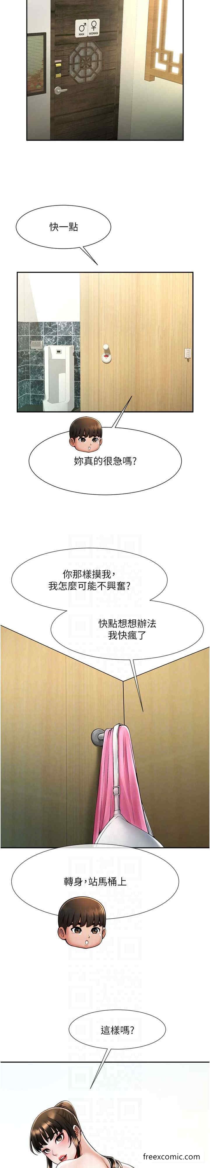第13话-这样太爽了…再射给我 - 第12.jpg页