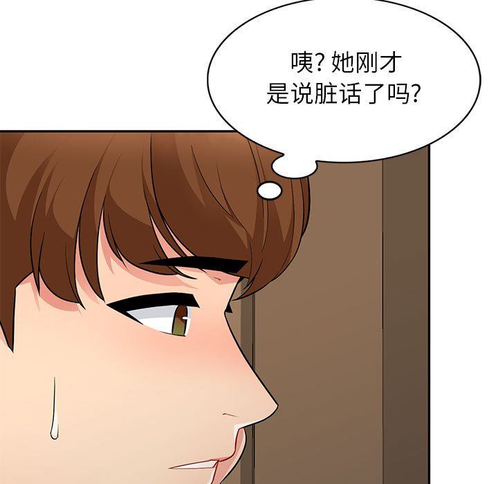 第5话 - 第88.jpg页