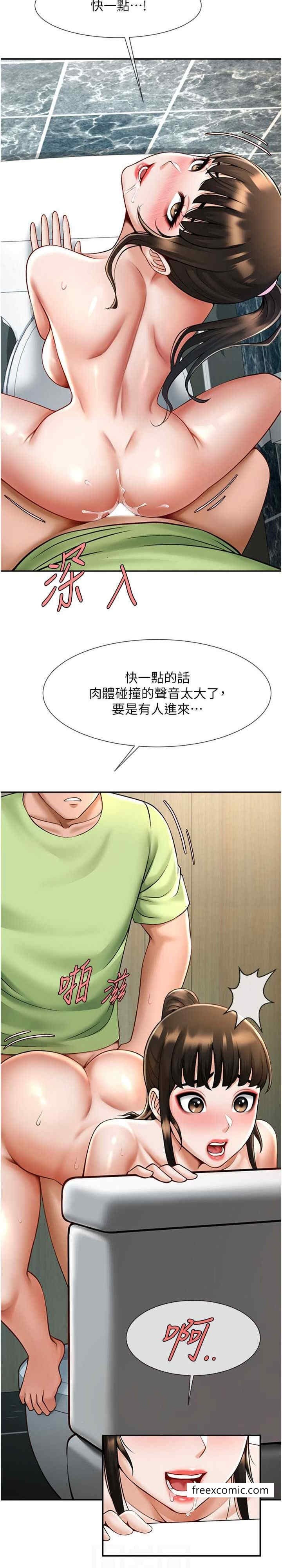 第13话-这样太爽了…再射给我 - 第19.jpg页
