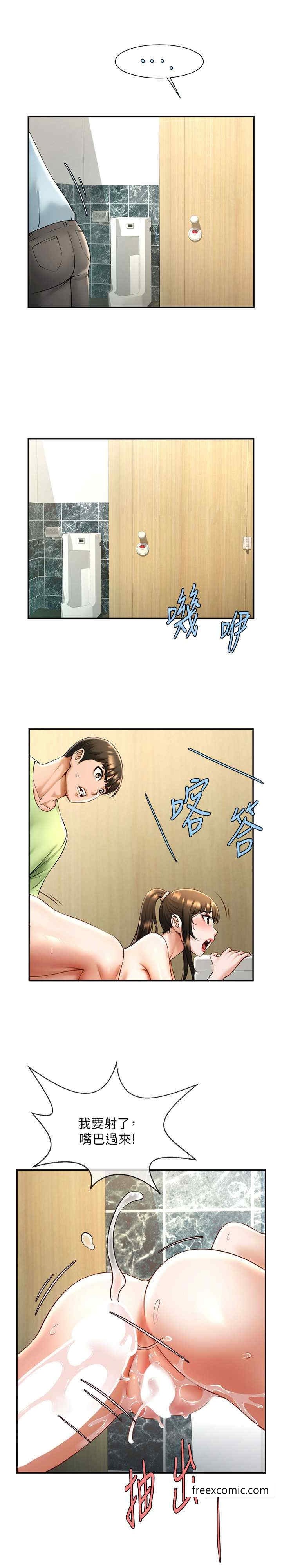 第13话-这样太爽了…再射给我 - 第25.jpg页