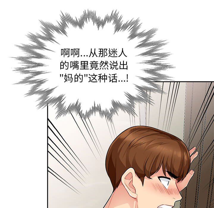 第5话 - 第102.jpg页