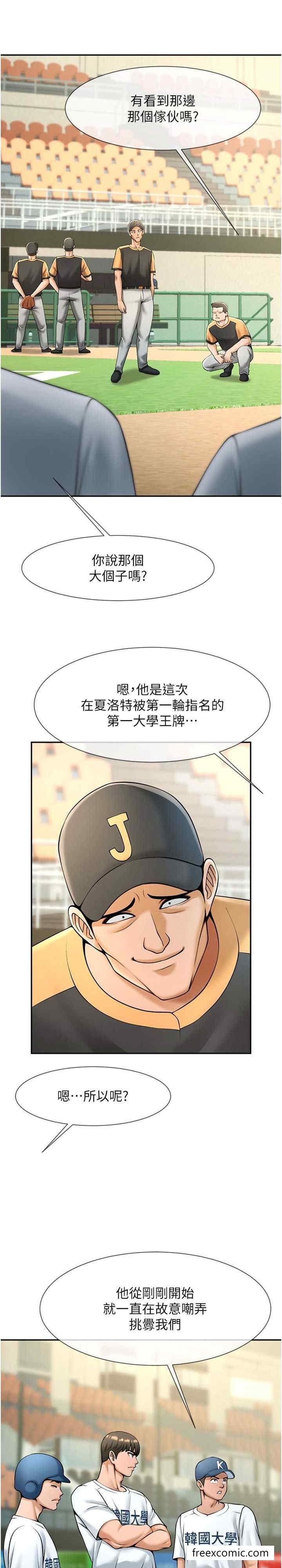 第13话-这样太爽了…再射给我 - 第33.jpg页