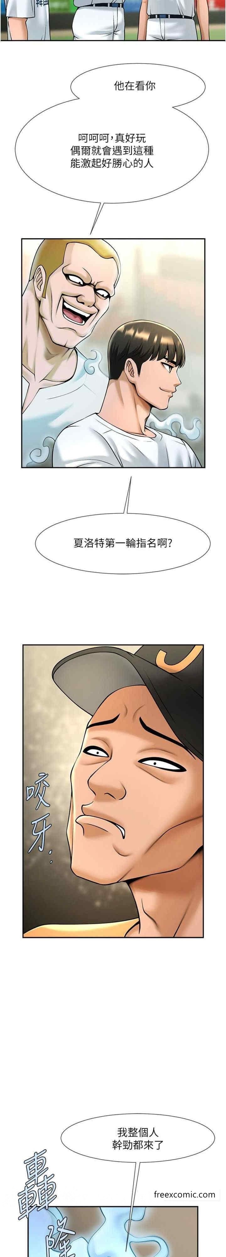 第13话-这样太爽了…再射给我 - 第34.jpg页