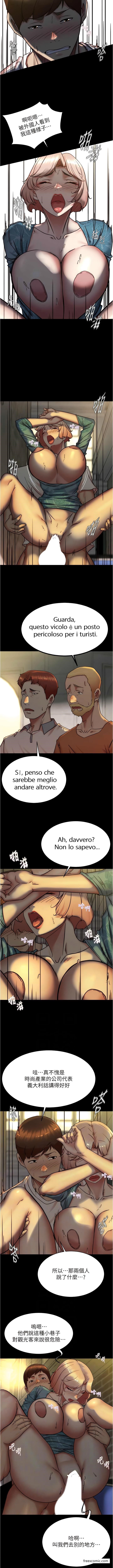 第166话-可以插进去吗？ - 第2.jpg页