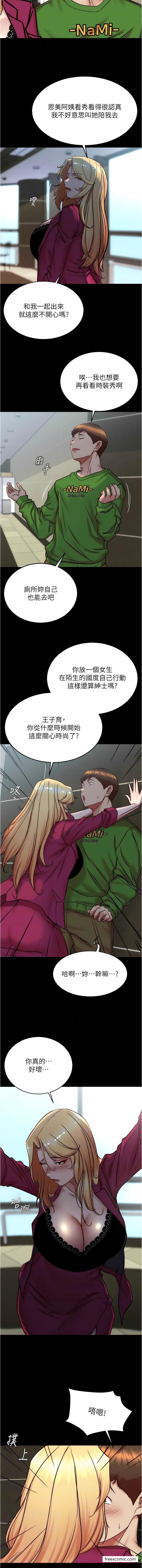 第166话-可以插进去吗？ - 第8.jpg页