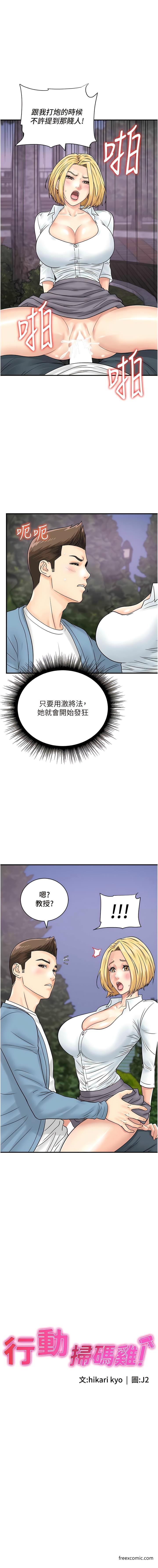 第32话-重新教母狗规矩 - 第1.jpg页