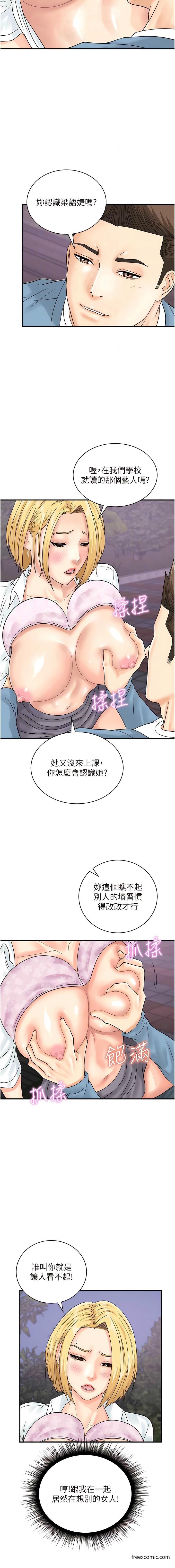 第32话-重新教母狗规矩 - 第4.jpg页