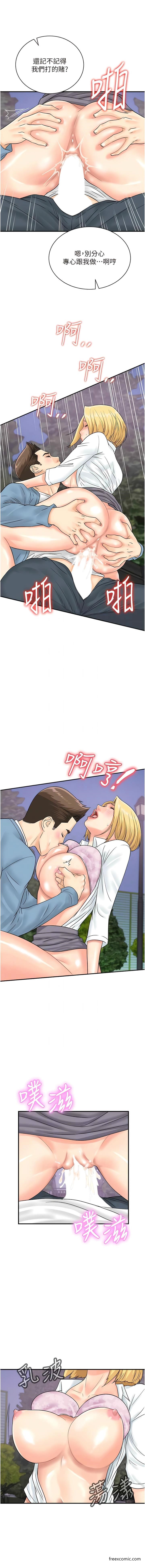 第32话-重新教母狗规矩 - 第5.jpg页
