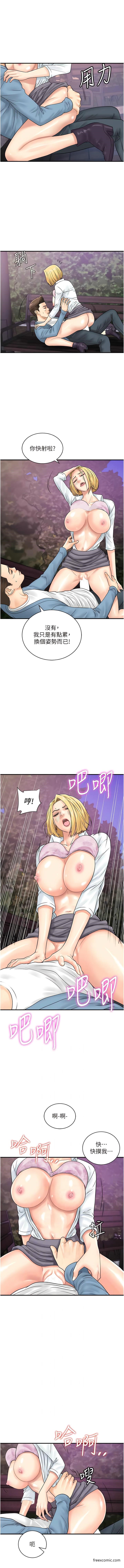 第32话-重新教母狗规矩 - 第6.jpg页