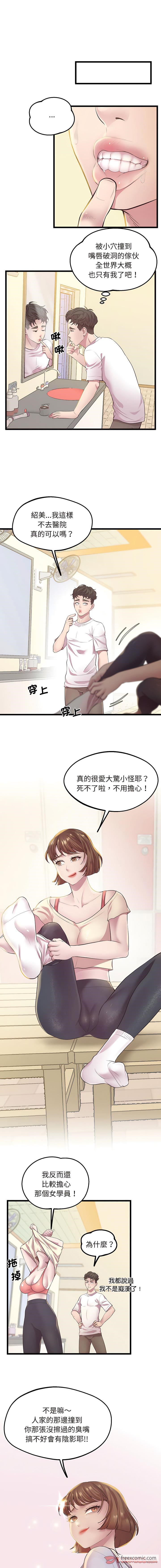 第8话 - 第3.jpg页