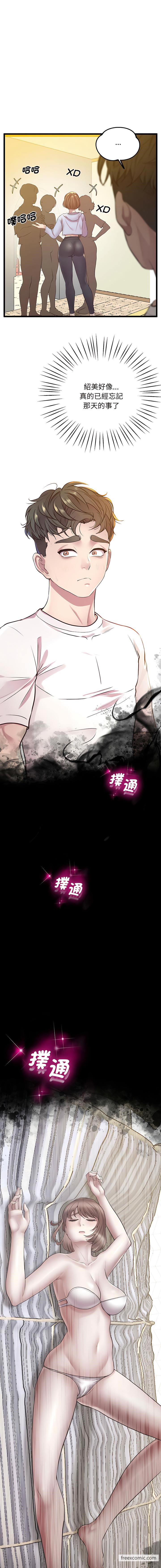 第8话 - 第5.jpg页