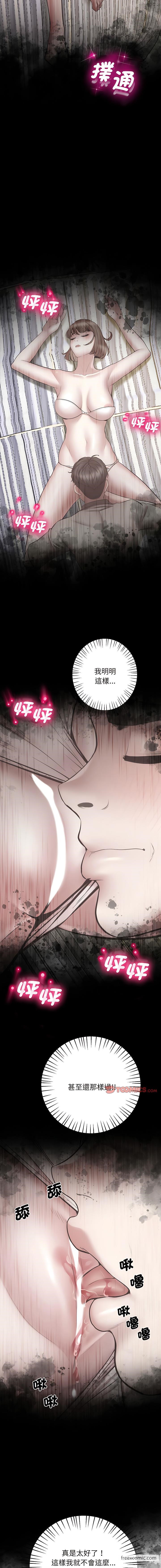 第8话 - 第6.jpg页