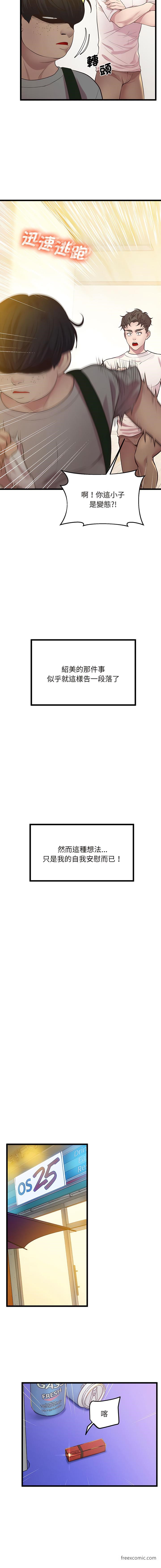 第8话 - 第8.jpg页